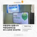 워크숍]아동양육시설종사자 역량강화워크숍 베다니성화원 합프로젝트ㅣ 숨커리어코칭연구소ㅣ이수미대표
