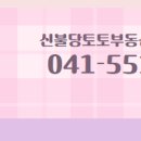 토토공인중개사사무소 네이버블로그