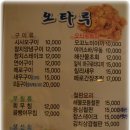 [하단 동아대] 제대로 맛을내는 이자카야 &#34;오타루&#34; 이미지