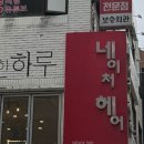 노원 미용실 네이처헤어 클리닉 받고 만족하고 왔어요