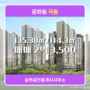 극동공인중개사사무소 | 승현공인중개사사무소 극동 101동 매매 2억 3,500 추천