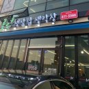 룰루막창 경산점 이미지