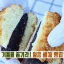 미나리빵집
