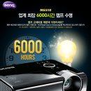 벤큐 3D프로젝터 중고빔프로젝터 BenQ MS510 프로젝트 이미지