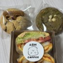 신당인덕1로-4 | 구미 산동 카페 스모어커피 샌드위치 쿠키 디저트 맛집