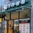 크라상점하남미사점 이미지