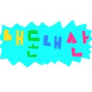 이삭토스트 유니시티점 이미지