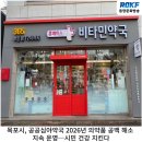 동양비타민약국 이미지