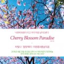 넌버벌 퍼포먼스 페인터즈 이미지