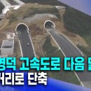 포항 역덕 고속도로 개통 이미지