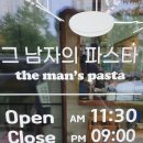 바우골공원 화장실 | [원주 맛집] 원주 파스타 맛집 '그 남자의 파스타' 재방문