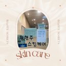 서린한의원 | 여의도 황현주 스킨케어 10년 단골 내 돈 내산 후기 (feat. 압출 맛집)