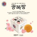 조폐공사와 성심당, 광복빵 함께 만든다 이미지