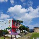 송지어란진초등학교 이미지