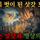 길손과벗