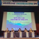 제천한방클러스터