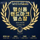 MTO 피트니스 PT 행신점 이미지