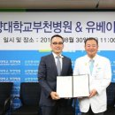 순천향대학교부천병원 이미지