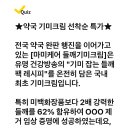 231214 - 약국 기미크림 이미지