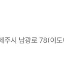 번영로주유소