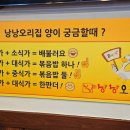 오리다운 오리바베큐 이미지