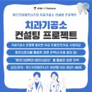 위드치과기공소 이미지