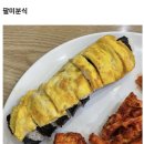 부산김밥