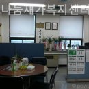 행복나눔전문요양원 이미지