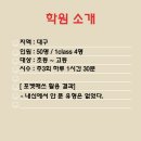 우수수학교습소 이미지