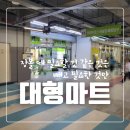 세자매마트 이미지