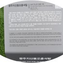 광주 [동오층석탑]과 아이들에게 자비와 나눔 가르치는 [연화사]