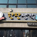 송백마트 이미지