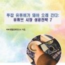 (주)비피기술거래