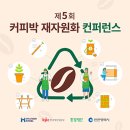커피박 이미지