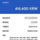 휴먼카정비 | 후쿠오카 여행일기 1일차