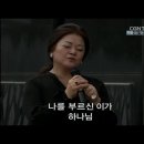 하용조 목사 하관예배 중 '하나님의 은혜' - 김영미 소프라노 이미지