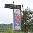 거제자연산회 | 20년 장인의 자연산 회 맛,거제 벨버디어 맛집,몽돌밭횟집 후기