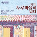 두루기획