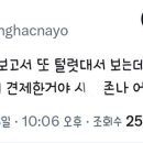 진수 "하이브 업계동향보고서 또 털렷대서 보는데....x 이미지