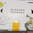 교촌치킨 경산점 이미지