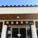 화심순두부본점 | 완주 소양 맛집 끝판왕! 화심순두부 본점 방문 후기 | 순두부의 원조, 부드러움의 절정