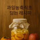 신선농축