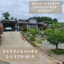 홍성 읍내차량10분 태양광19.8키로 년소득 500만원 398평 전원주택 2억7천만 이미지