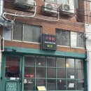 굿모닝홍콩 | 부산 서면/ 굿모닝홍콩 내돈내산 주말 토요일 웨이팅 후기