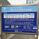 상봉 망우 가격 저렴하고 편했던_&lt;KTX 망우역 공영 주차장&gt; 주말 공휴일 후기 주차 타워 단기 1일 장기...