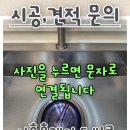 미금로 | 다산신도시 싱크볼 교체 후기 기능성과 디자인 모두 잡은 백조 고니 시공기