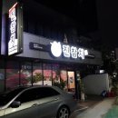 진참치울산 이미지