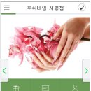 포쉬네일(forsythe) 이미지