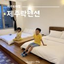 제주락 이미지