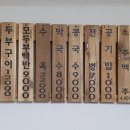 고향집 손두부 이미지
